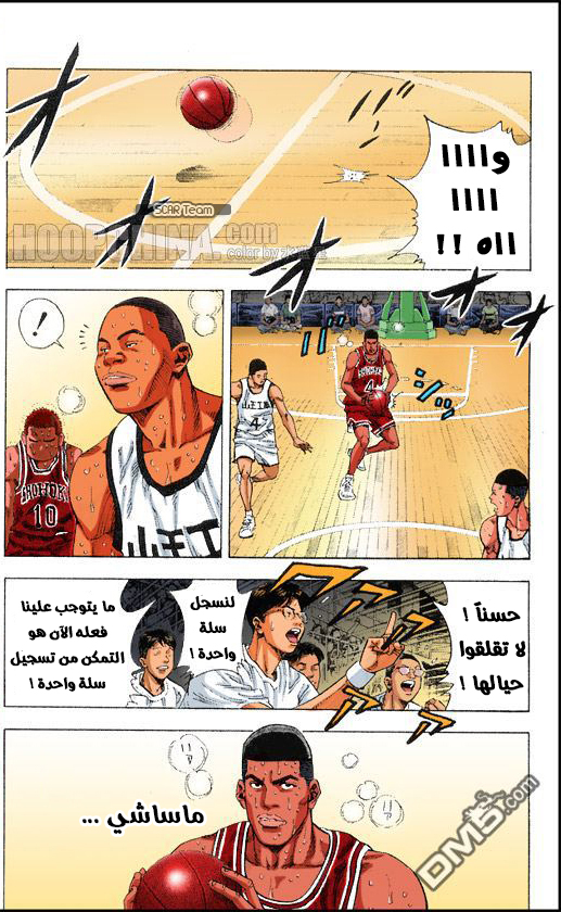 Read Slam Dunk AR Manga Online