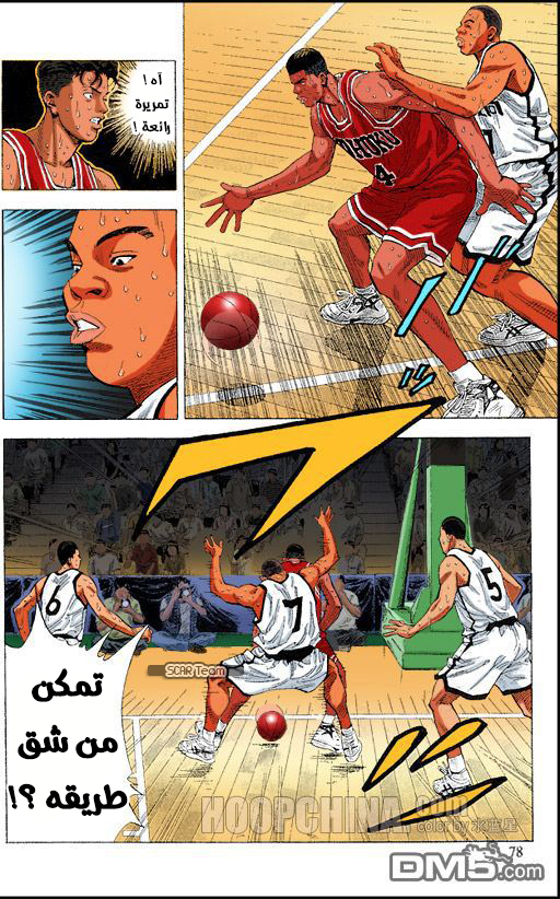 Read Slam Dunk AR Manga Online