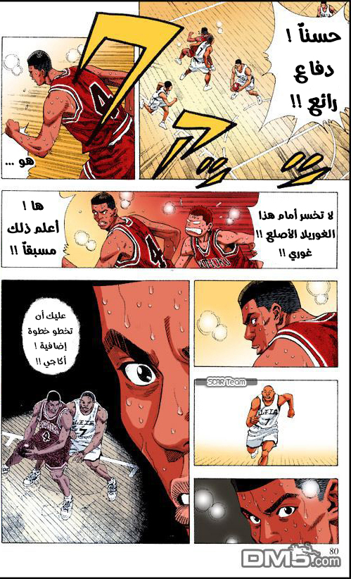 Read Slam Dunk AR Manga Online