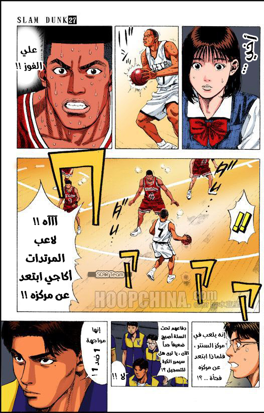 Read Slam Dunk AR Manga Online