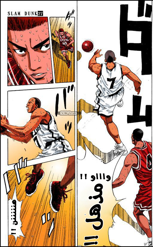 Read Slam Dunk AR Manga Online