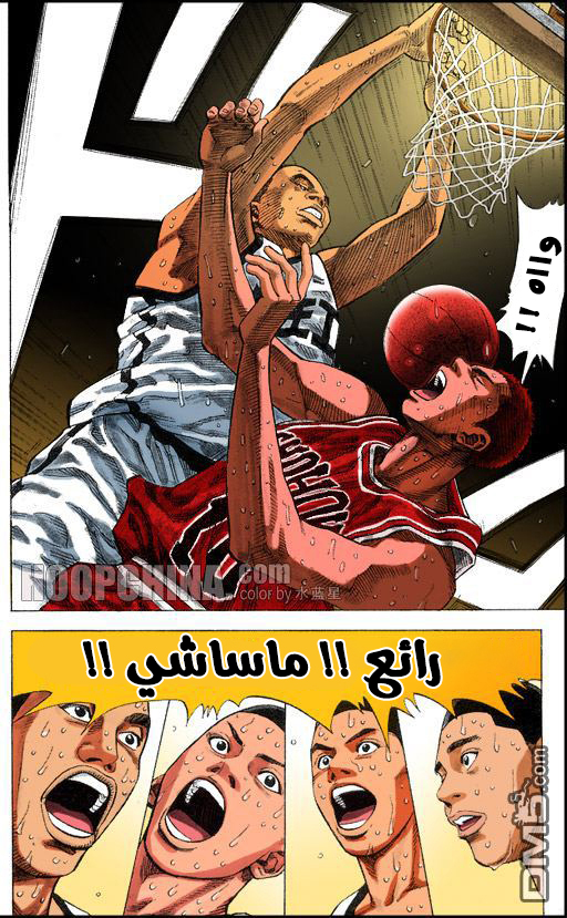 Read Slam Dunk AR Manga Online