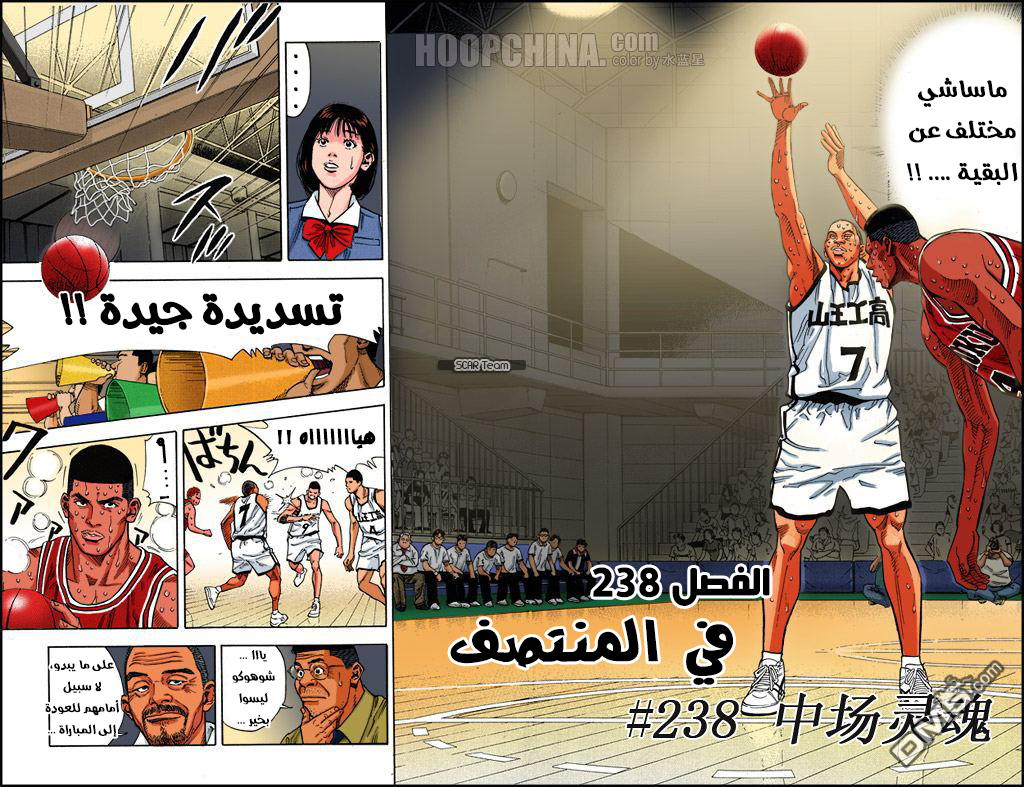 Read Slam Dunk AR Manga Online