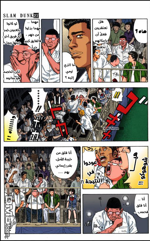 Read Slam Dunk AR Manga Online