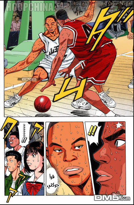 Read Slam Dunk AR Manga Online