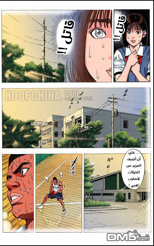 Read Slam Dunk AR Manga Online