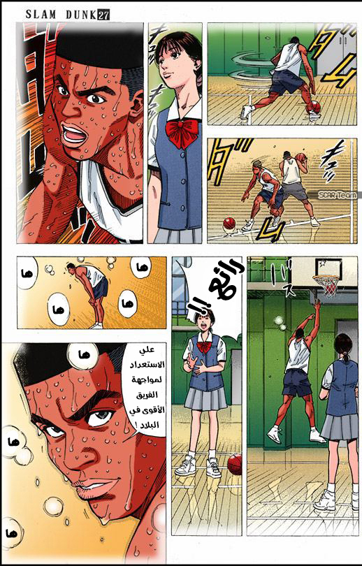 Read Slam Dunk AR Manga Online