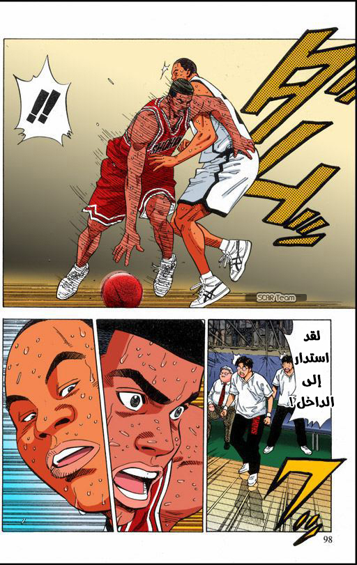 Read Slam Dunk AR Manga Online