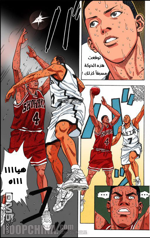Read Slam Dunk AR Manga Online