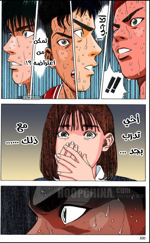 Read Slam Dunk AR Manga Online