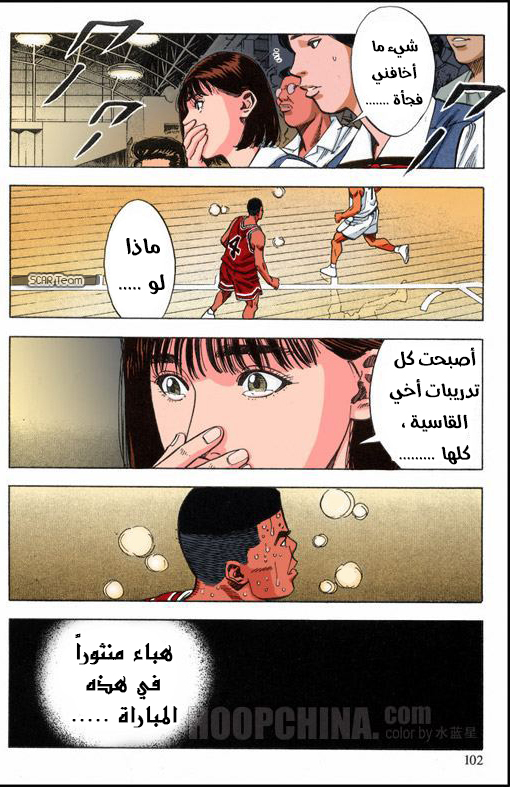 Read Slam Dunk AR Manga Online