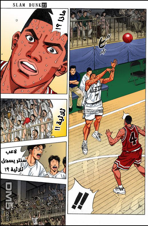 Read Slam Dunk AR Manga Online
