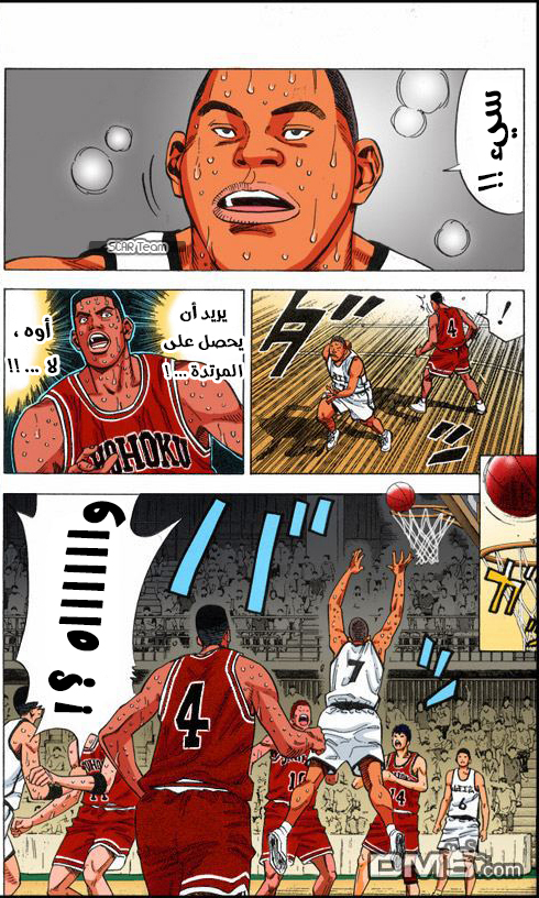 Read Slam Dunk AR Manga Online