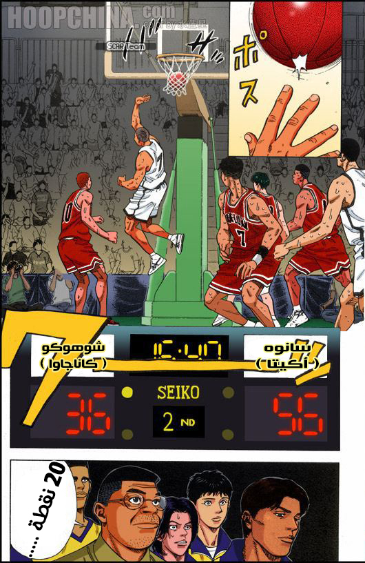 Read Slam Dunk AR Manga Online