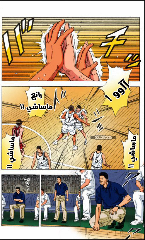 Read Slam Dunk AR Manga Online