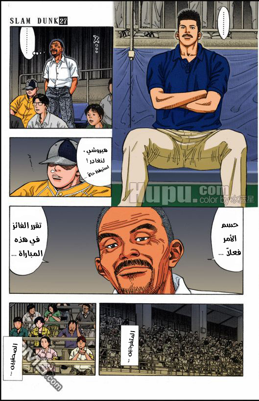 Read Slam Dunk AR Manga Online