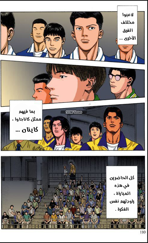 Read Slam Dunk AR Manga Online