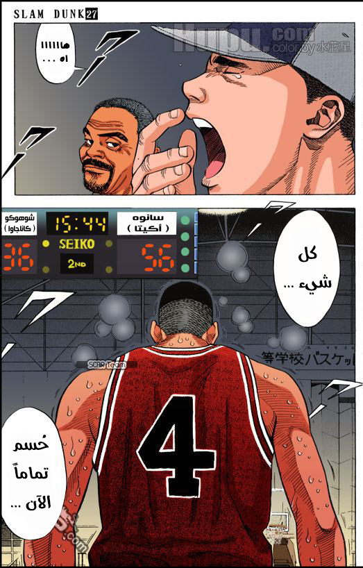 Read Slam Dunk AR Manga Online