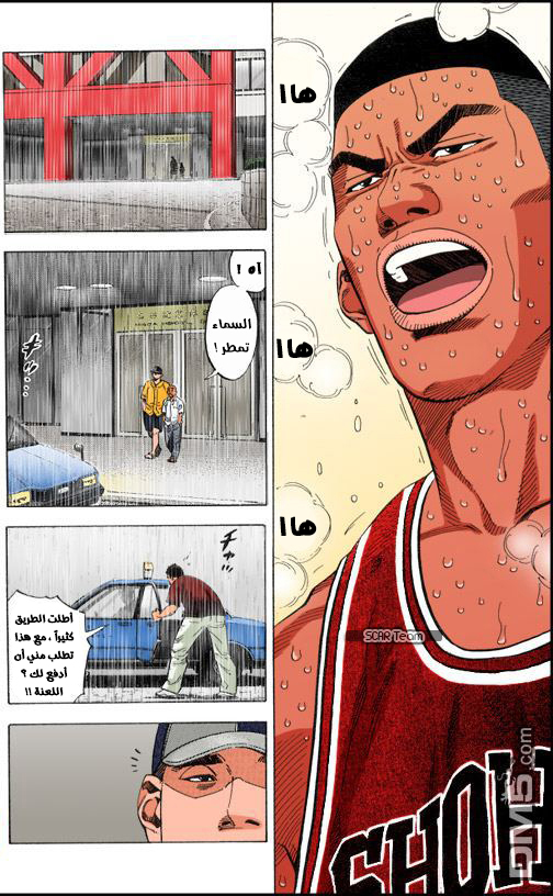 Read Slam Dunk AR Manga Online