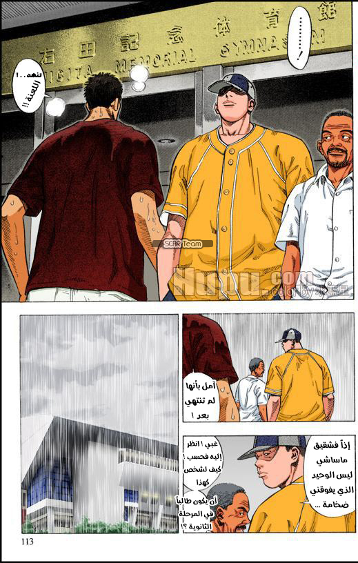 Read Slam Dunk AR Manga Online