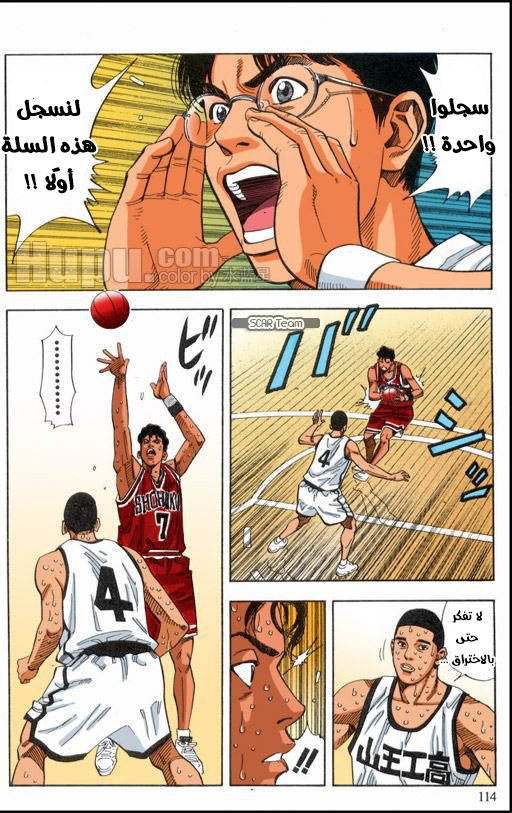 Read Slam Dunk AR Manga Online