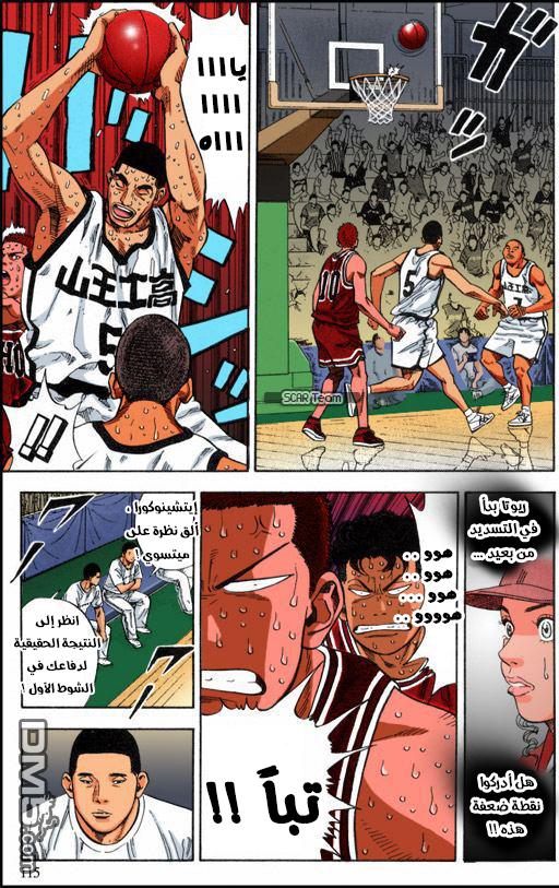 Read Slam Dunk AR Manga Online