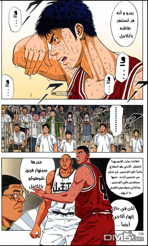 Read Slam Dunk AR Manga Online