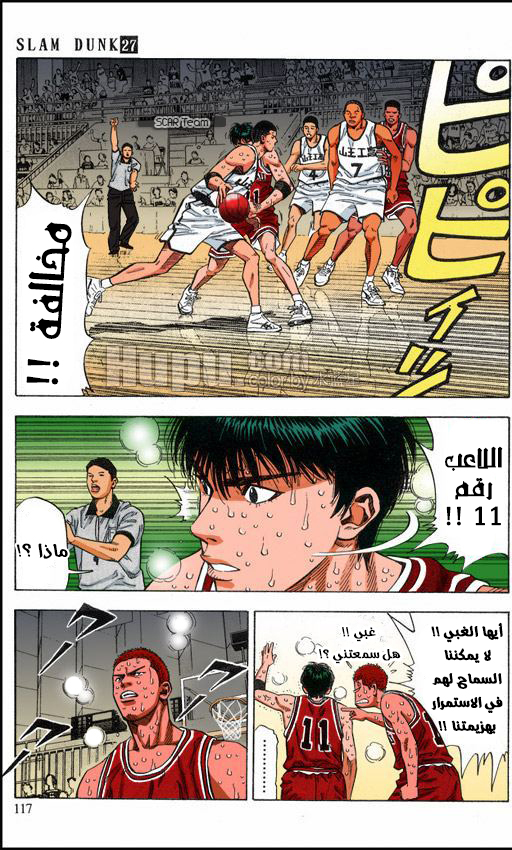 Read Slam Dunk AR Manga Online