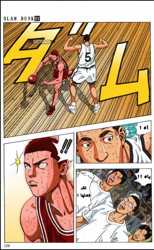 Read Slam Dunk AR Manga Online