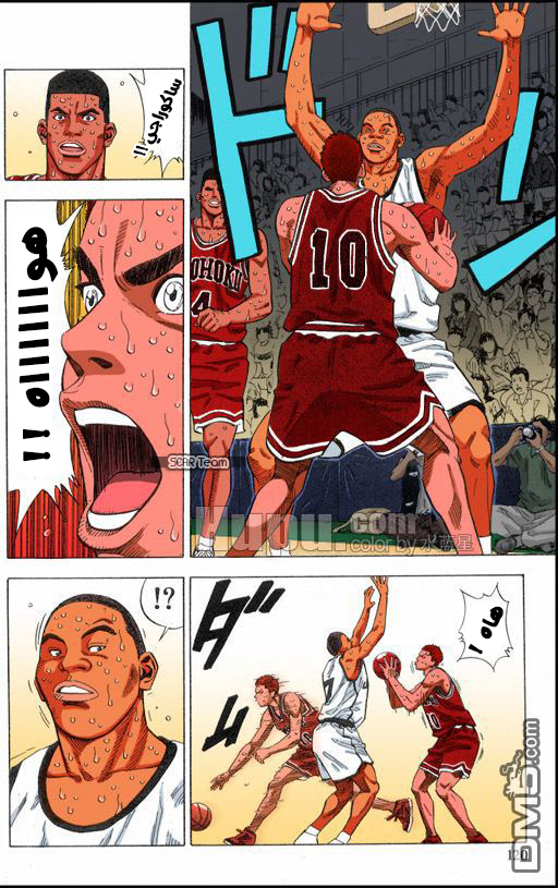 Read Slam Dunk AR Manga Online