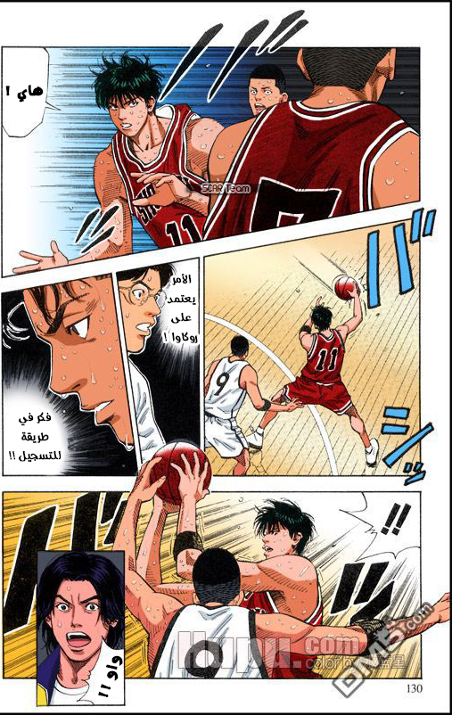 Read Slam Dunk AR Manga Online