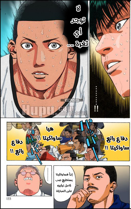 Read Slam Dunk AR Manga Online