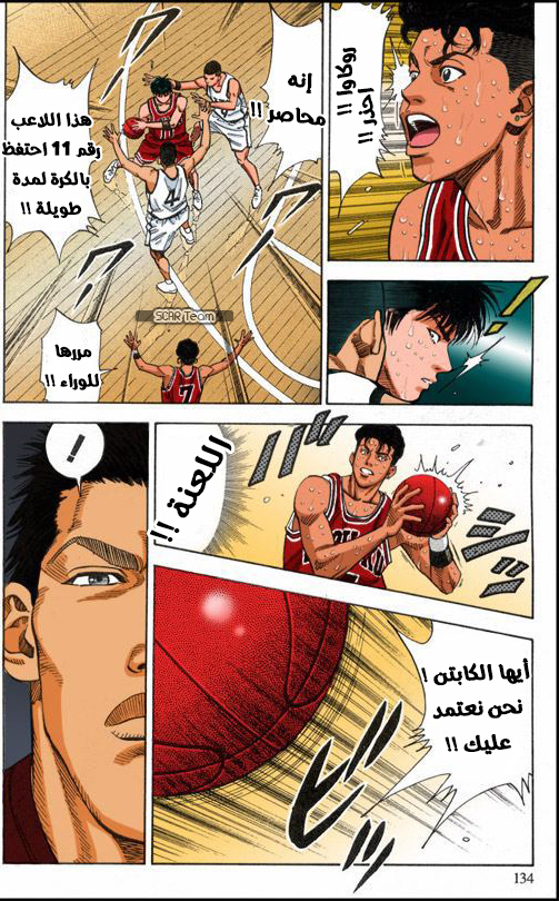 Read Slam Dunk AR Manga Online