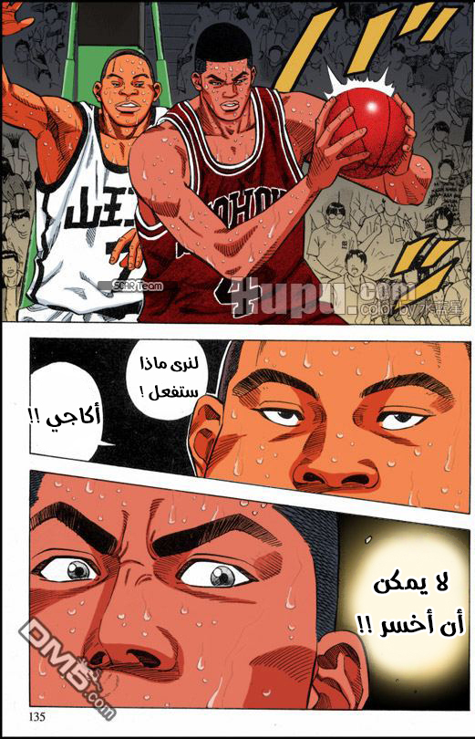 Read Slam Dunk AR Manga Online