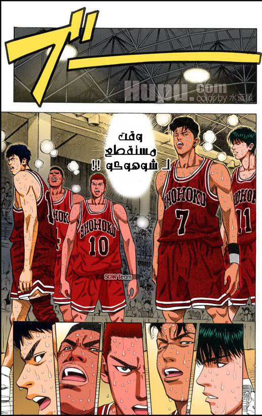 Read Slam Dunk AR Manga Online