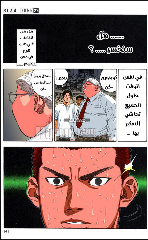 Read Slam Dunk AR Manga Online