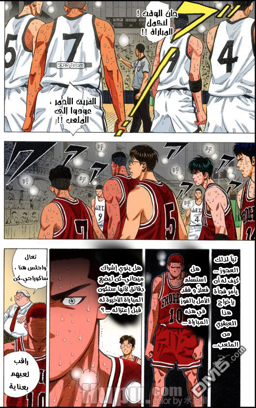 Read Slam Dunk AR Manga Online