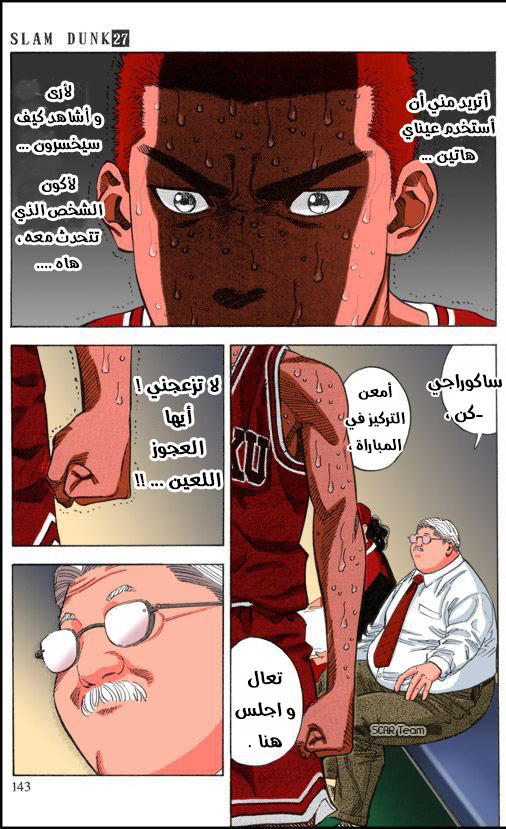 Read Slam Dunk AR Manga Online