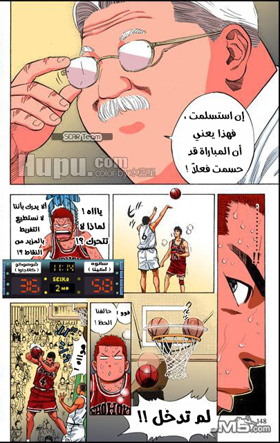Read Slam Dunk AR Manga Online