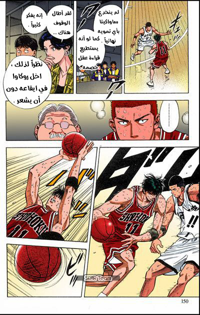 Read Slam Dunk AR Manga Online