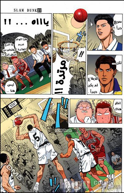 Read Slam Dunk AR Manga Online