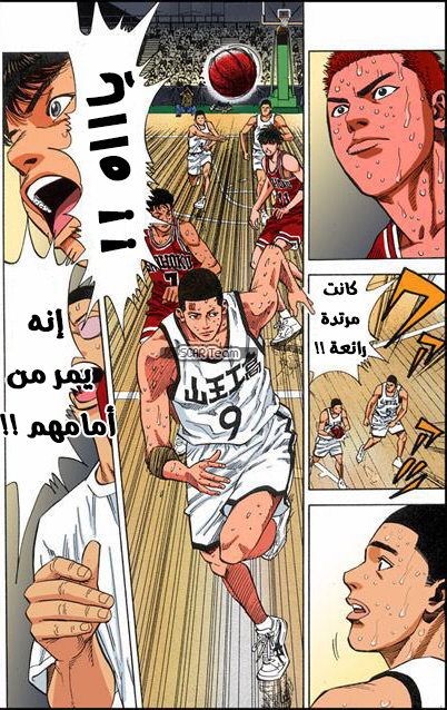 Read Slam Dunk AR Manga Online