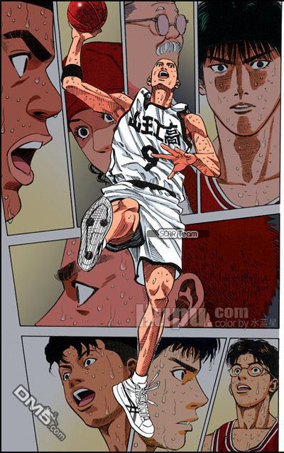 Read Slam Dunk AR Manga Online