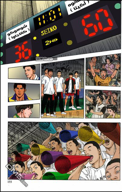 Read Slam Dunk AR Manga Online