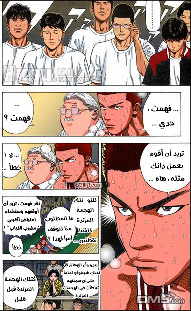 Read Slam Dunk AR Manga Online