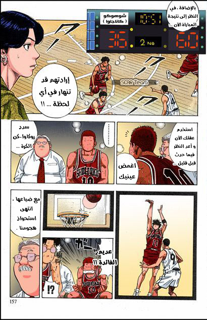 Read Slam Dunk AR Manga Online