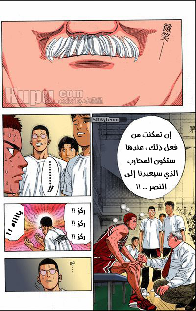 Read Slam Dunk AR Manga Online