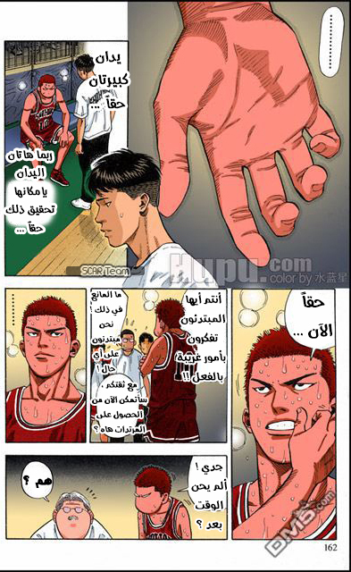 Read Slam Dunk AR Manga Online