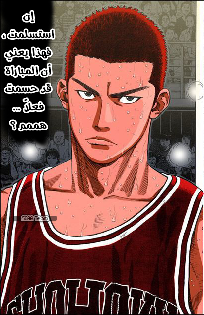 Read Slam Dunk AR Manga Online