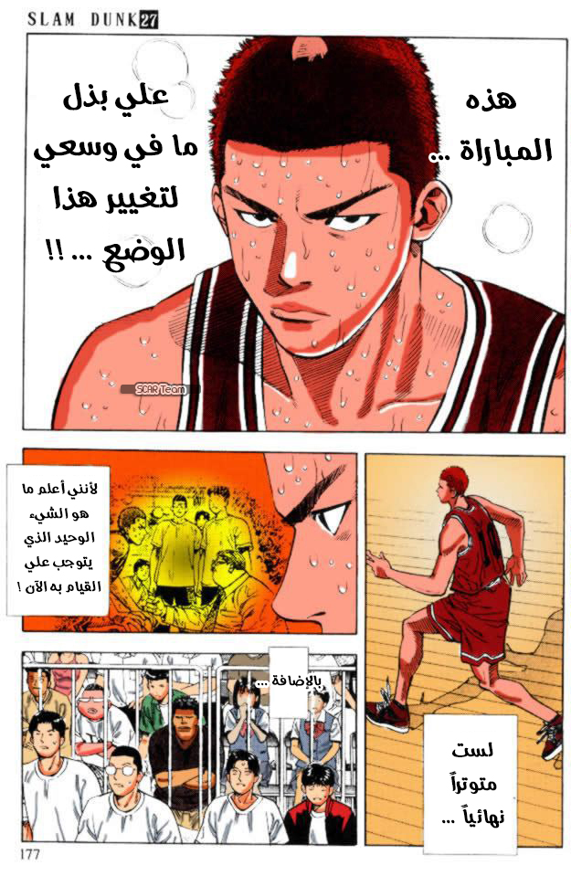 Read Slam Dunk AR Manga Online